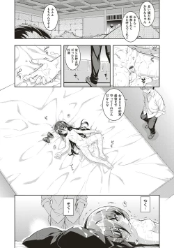 Page 95 of NTR² Shinsouban