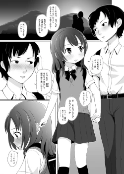 Page 2 of Kanojo ga Omutsu o Suru Riyuu
