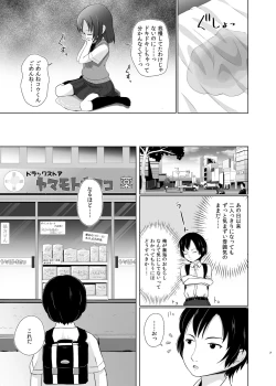 Page 6 of Kanojo ga Omutsu o Suru Riyuu