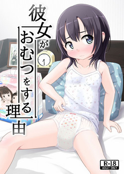 Download Kanojo ga Omutsu o Suru Riyuu
