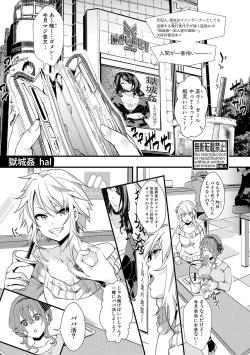 Page 123 of COMIC Shingeki 2019-03