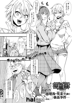 Page 124 of COMIC Shingeki 2019-03