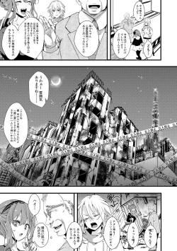 Page 127 of COMIC Shingeki 2019-03