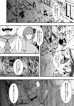 Page 128 of COMIC Shingeki 2019-03
