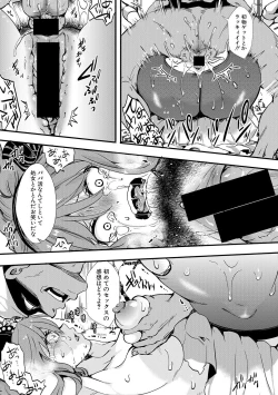 Page 135 of COMIC Shingeki 2019-03