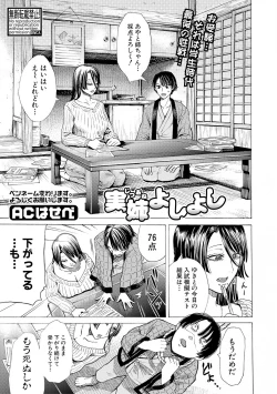 Page 173 of COMIC Shingeki 2019-03