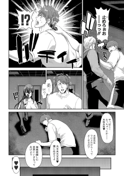 Page 18 of COMIC Shingeki 2019-03