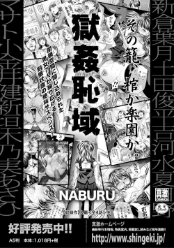 Page 198 of COMIC Shingeki 2019-03