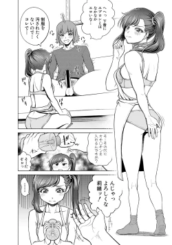 Page 254 of COMIC Shingeki 2019-03