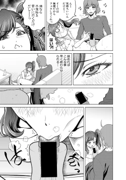 Page 257 of COMIC Shingeki 2019-03