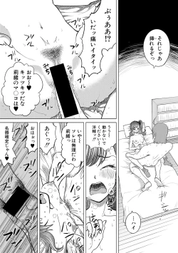 Page 263 of COMIC Shingeki 2019-03