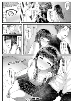 Page 382 of COMIC Shingeki 2019-03