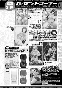 Page 384 of COMIC Shingeki 2019-03