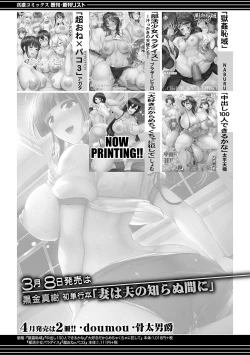 Page 403 of COMIC Shingeki 2019-03