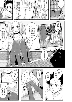 Page 63 of COMIC Shingeki 2019-03