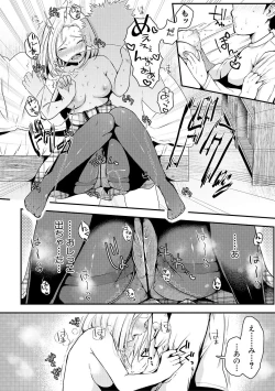 Page 72 of COMIC Shingeki 2019-03