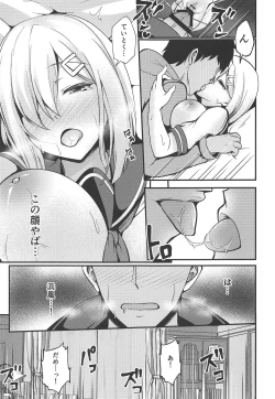Page 10 of Hamakaze no Midara na Seikatsu