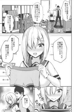 Page 4 of Hamakaze no Midara na Seikatsu