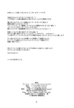 Page 21 of Urahara na Kokoro to Karada