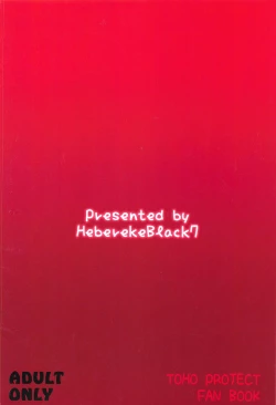 Page 22 of Urahara na Kokoro to Karada