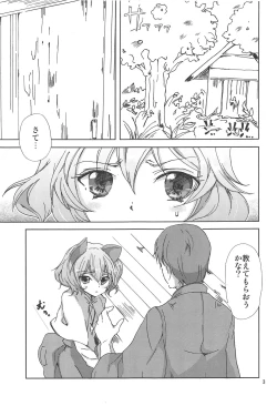 Page 2 of Urahara na Kokoro to Karada