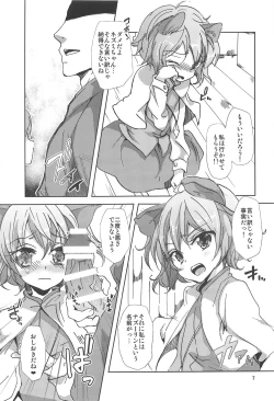 Page 6 of Urahara na Kokoro to Karada