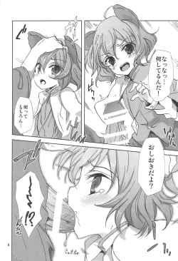 Page 7 of Urahara na Kokoro to Karada