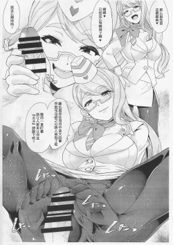 Page 4 of NFF Service Ura Menu Cojanskaya Sanhenge 2018 Fuyu Time-Leap Kaijou Genteibon