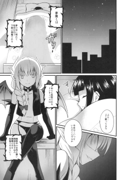 Page 5 of Boku no Sweet Devil