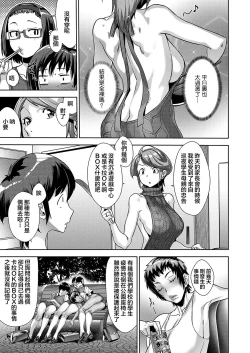 Page 19 of Kanjin Kaname no Akuma Gaku Ch. 3