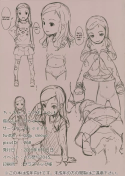 Page 19 of Chicchai Ko no Hon Vol. 4