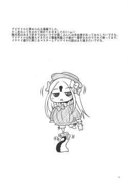 Page 8 of FGO EROmnibus.