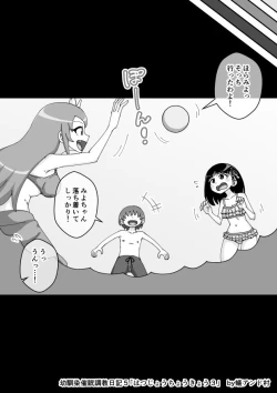 Page 520 of Osananajimi Saimin Choukyou Nikki