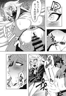 Page 16 of Jeanne Alter to Icha Love Sex Suru Hon