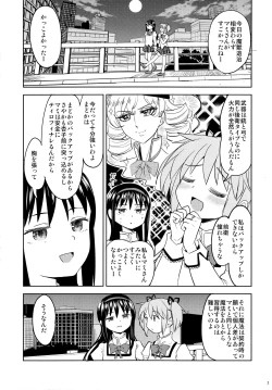 Page 4 of Madoka no Atarashii Mahou