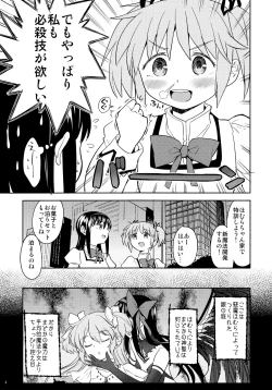 Page 5 of Madoka no Atarashii Mahou