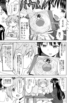 Page 9 of Madoka no Atarashii Mahou
