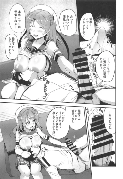 Page 4 of Amayakashi Urakaze
