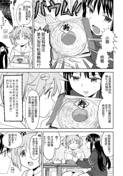Page 9 of Madoka no Atarashii Mahou
