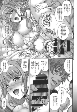 Page 18 of Haramasu Amour