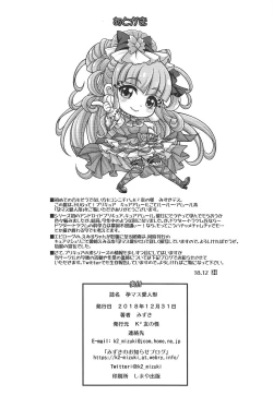 Page 21 of Haramasu Amour