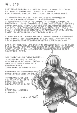 Page 20 of SAREN HARD