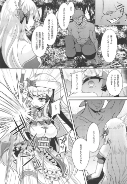 Page 6 of SAREN HARD