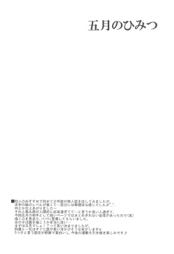 Page 3 of Itsuki no Himitsu