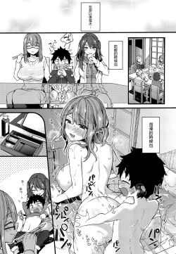 Page 12 of Fuyuyasumi wa Itoko no Onee-chan ni Asondemoraimashita.