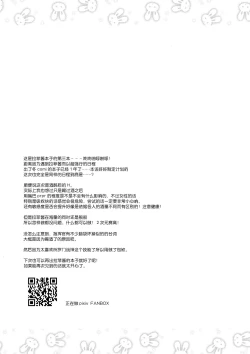 Page 21 of Kyou no Laffey wa Suggoku Onemu da yo