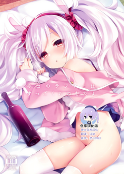 Download Kyou no Laffey wa Suggoku Onemu da yo