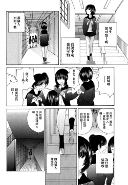 Page 141 of 黑色水手服 黒いセーラー服