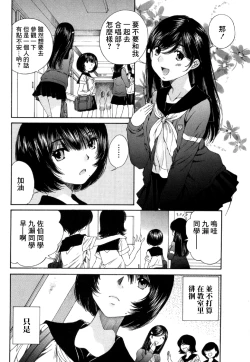 Page 15 of 黑色水手服 黒いセーラー服