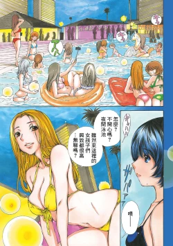 Page 160 of 黑色水手服 黒いセーラー服